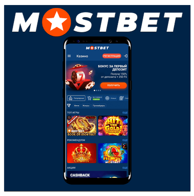 Mostbet AZ Casino Review – Honest Opinion 9 Mostbet AZ Casino Review – Honest Opinion 9